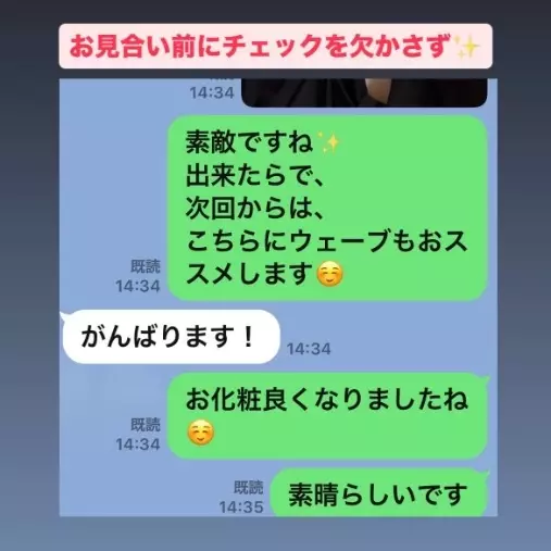 LOVE＋FIT　結婚相談所「今年真剣交際５人目💓活動４カ月３０代女子×医師男性」- 5