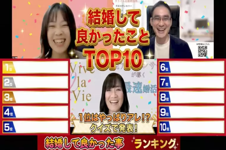 結婚して良かったことTOP10！自由より勝る幸せ【動画】