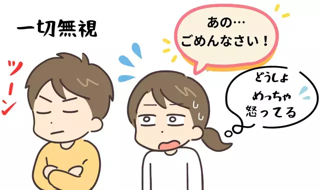 広尾の結婚相談所 belle avance ベルアヴァンセ「結婚直前の婚約時に相手の本性に気が付いたエピソード３」- 2