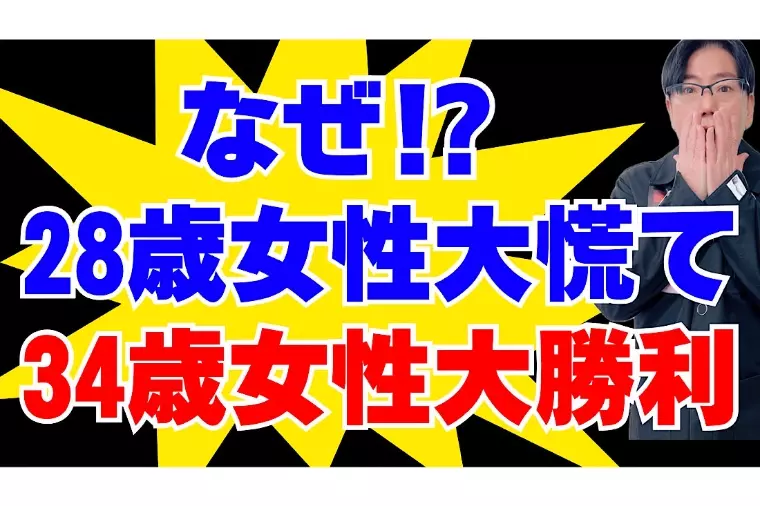 女性の婚活で本当に大切なのは年齢だけじゃない！