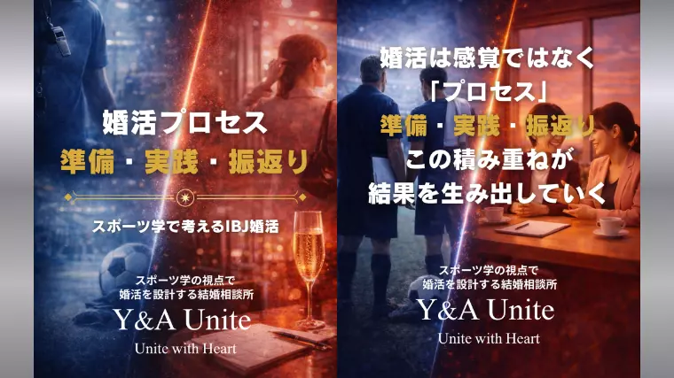 名古屋の婚活者　実践における婚活プロセスを解説💫