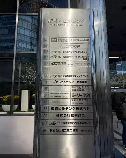 20代〜アラフォー向け｜少人数制相談所aeta「看板がないお店？ IBJ cafe東京店の場所【要注意】」- 3