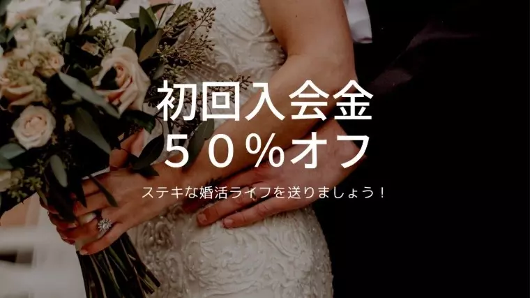 Enicia Link（エニシアリンク）「４０代女性会員様」- 2