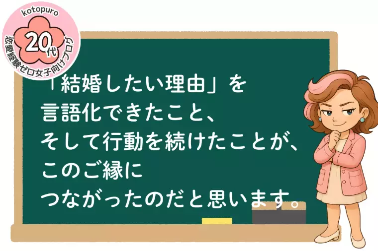 Kotopuro（寿プロデュース）「アプリをやめて、結婚に近づいた💛｜彼女の入会ストーリー」- 2