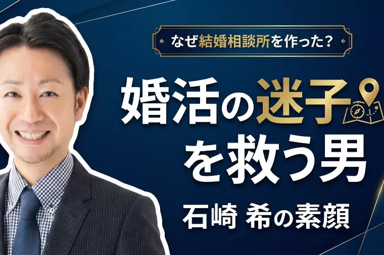 🤔恋愛を後回しにしてきた人ほど、結婚に向いている理由