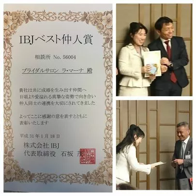 ブライダルサロン　ラ・マーナ「成婚お祝い会が毎週続いております♡」-2