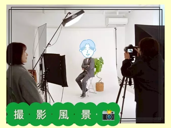 ハッピースマイル「初めてのプロフィール撮影📸こんなふうに進みます♪」- 2