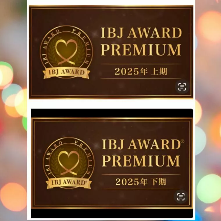 IBJ AWARD 2025  受賞ご報告と感謝