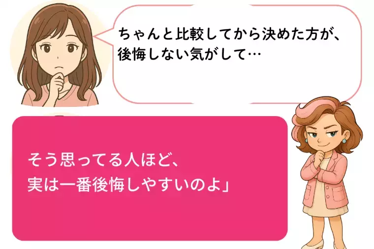 Kotopuro（寿プロデュース）「20代婚活💛「まだ他も見たい」が口癖の人はすぐやめよう」- 2