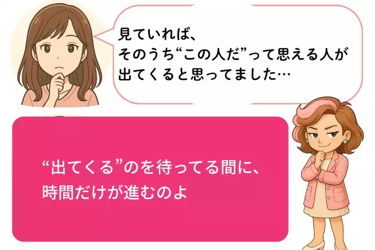 Kotopuro（寿プロデュース）「20代婚活💛「まだ他も見たい」が口癖の人はすぐやめよう」- 3