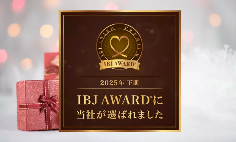 祝！IBJ AWARD®2025年下期受賞😭✨  
