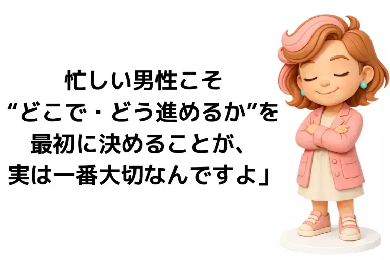 Kotopuro（寿プロデュース）「多忙だからこそ環境を整える💛30代男性入会ストーリー」- 3