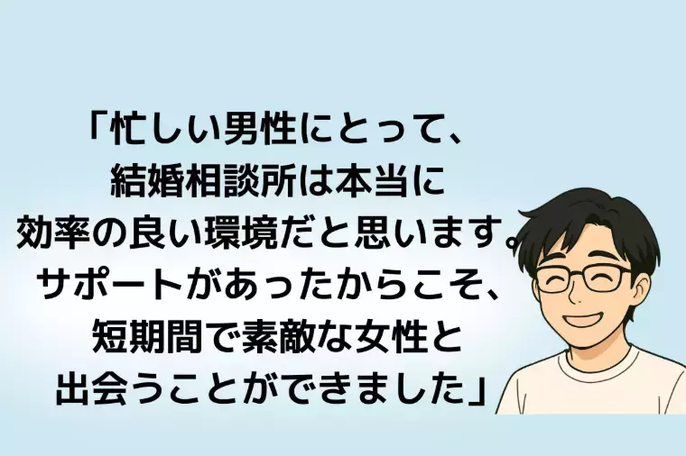 Kotopuro（寿プロデュース）「多忙だからこそ環境を整える💛30代男性入会ストーリー」- 5