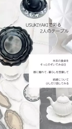 結婚相談所 インシエーメ「成婚した未来のためのイベント」- 2