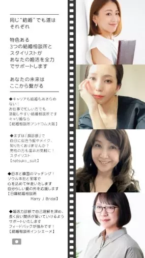 結婚相談所 インシエーメ「成婚した未来のためのイベント」- 3