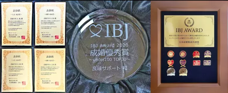 良縁サポート 和「【10期連続】IBJ Awardピンバッチが届きました！」- 3