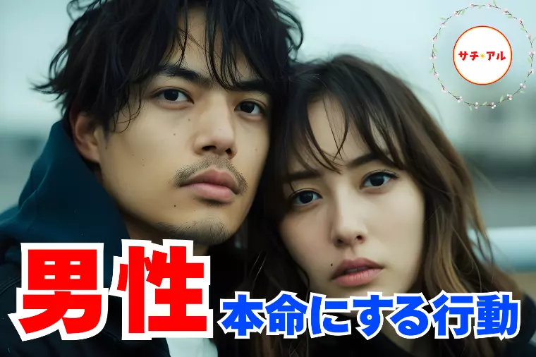 男性が本命女性にだけすること5選