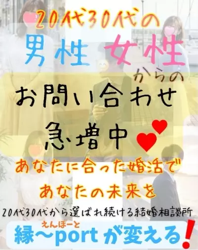 縁～port「★30代女性の婚活がうまくいかない本当の理由【㊙️5選】」- 2