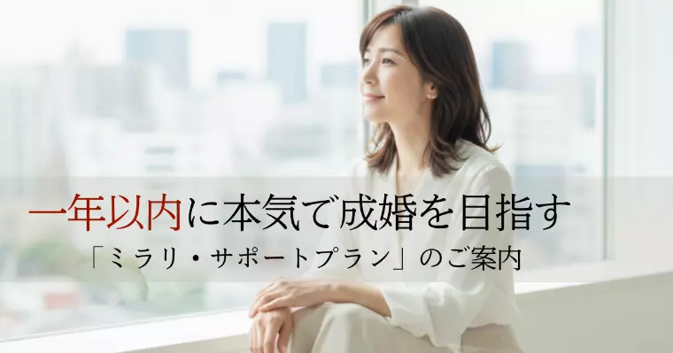 1年以内の成婚へ。地方の壁を越える「印象戦略」と全国区の