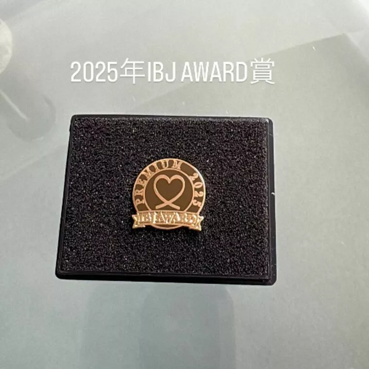 2025年　IBJ AWARD賞
