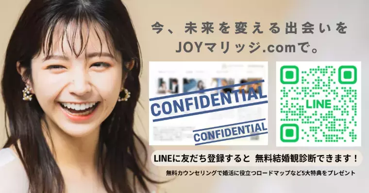 静岡の婚活・結婚相談所 JOYマリッジ.com「あなたの背中を押す言葉がきっとある成婚エピソード」- 3