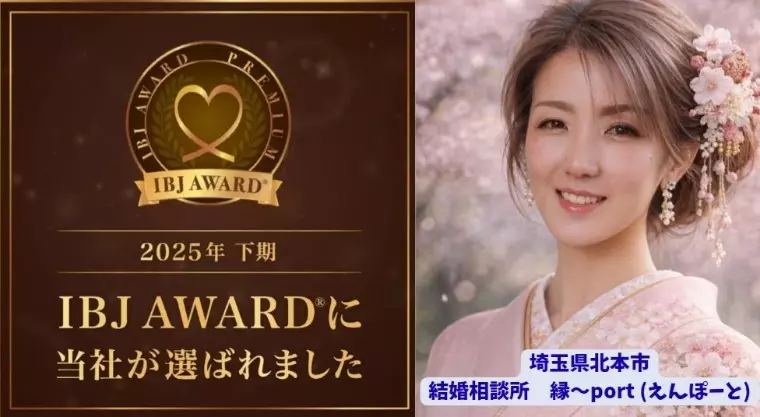 縁～port「成婚の鍵❗成婚女性の【婚活中にやめたこと・やったこと】」- 6