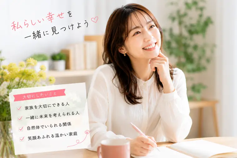 お婿さんを迎えたいけれど、不利になるのでは…