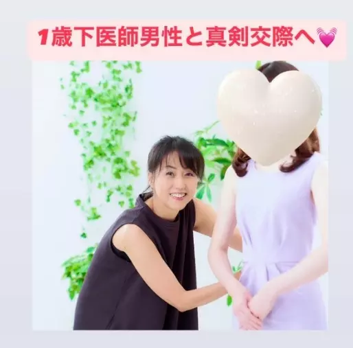 LOVE＋FIT　結婚相談所「30代女性1歳下医師男性と交際3カ月で真剣交際へ💓」- 3