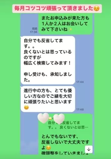 LOVE＋FIT　結婚相談所「30代女性1歳下医師男性と交際3カ月で真剣交際へ💓」- 5