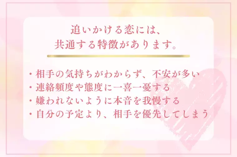結婚相談所　結エール「追いかける恋愛をもうやめる‼」- 3