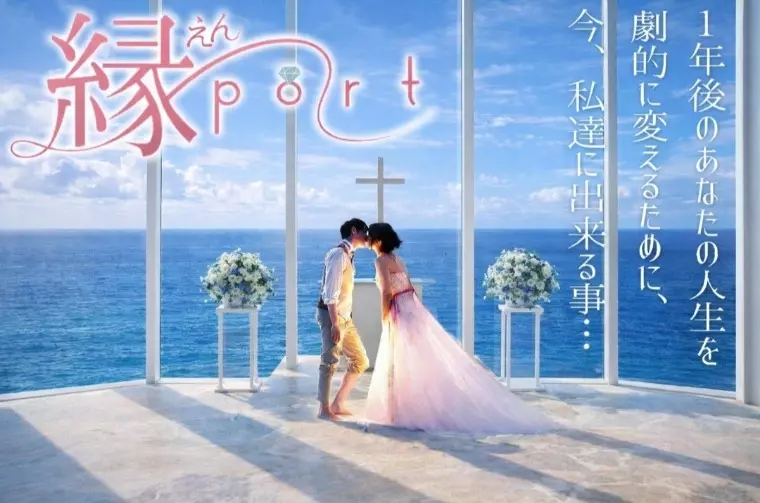 縁～port「女性が「本気で気になっている男性」にだけ無意識にとる行動」- 2