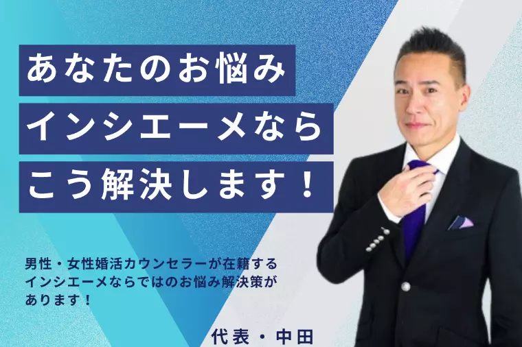 インシエーメの強み ①