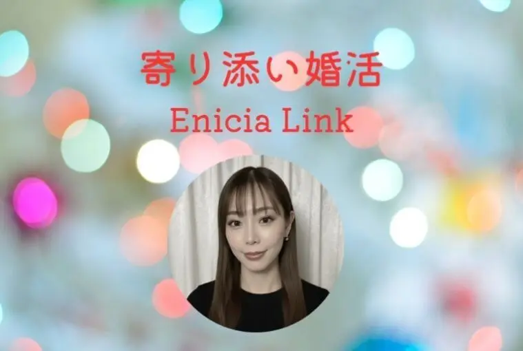 仮交際とは？