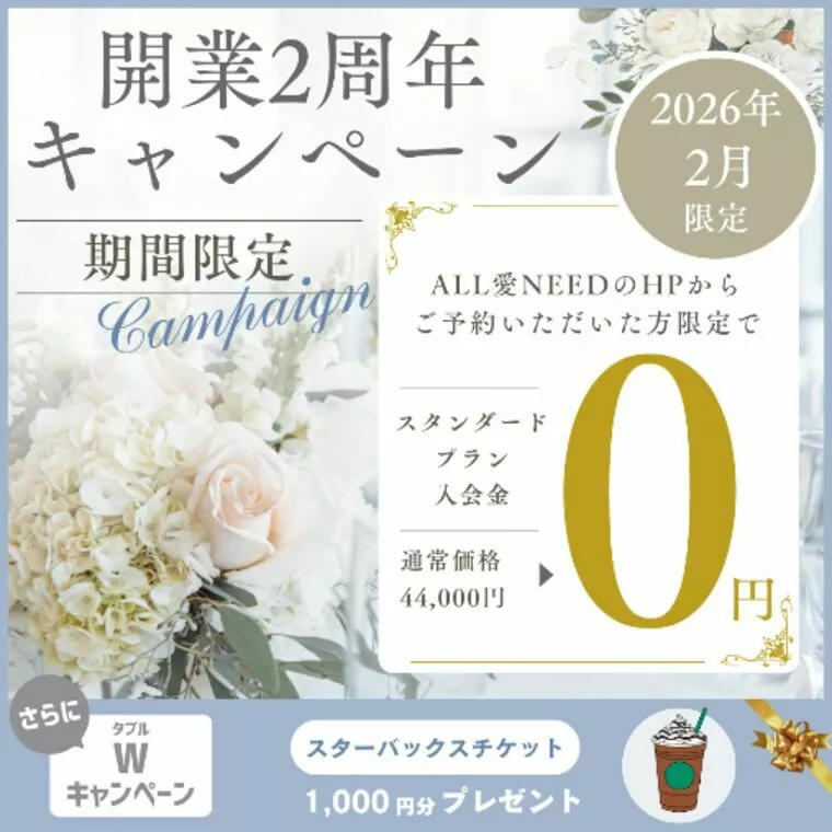 ♡開業2周年キャンペーンのお知らせ♡