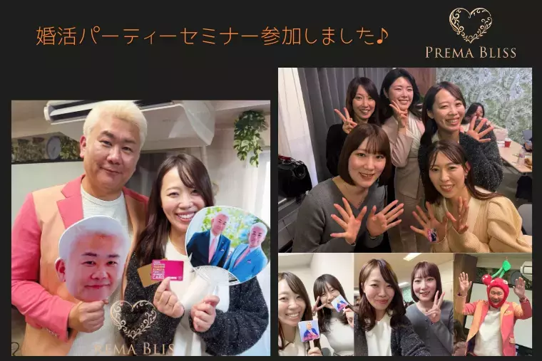 Prema Bliss（プレマブリス）「【八戸でも喜ばれる婚活パーティーを目指して♡】」- 2