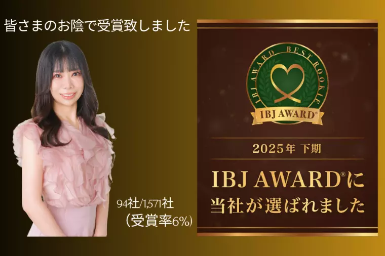 IBJ AWARDを受賞しました!!!