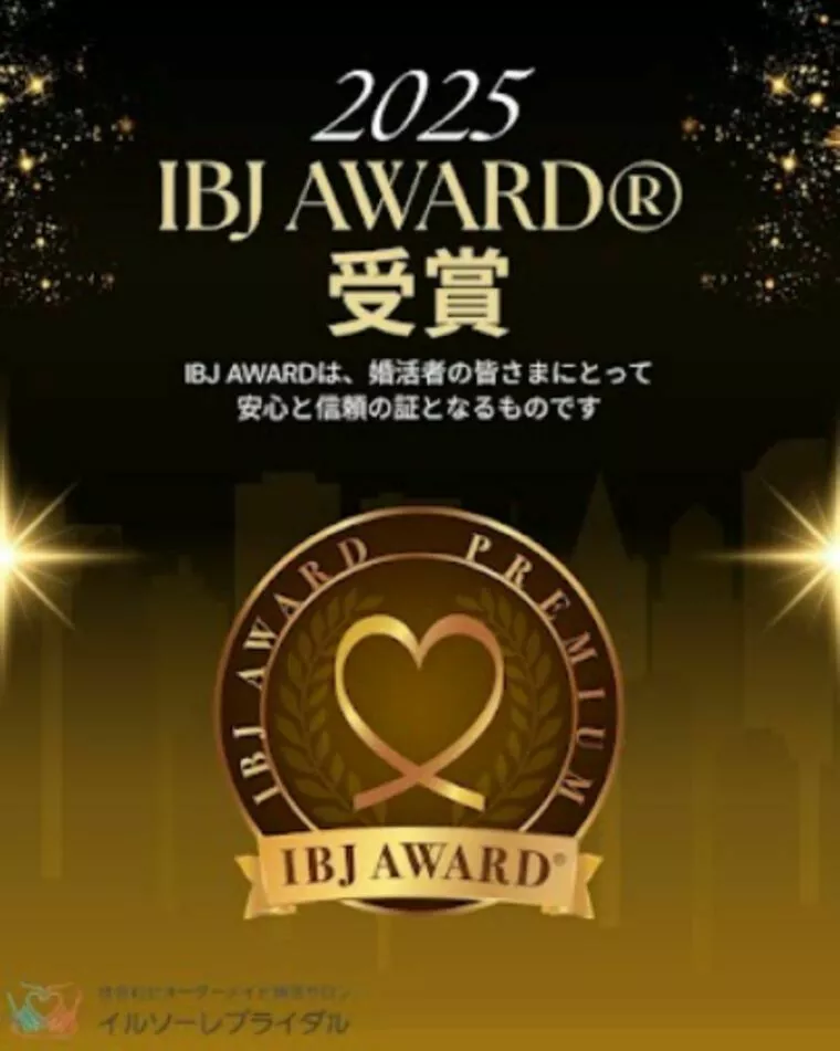 🏆IBJ AWARD《5年連続受賞》🏆