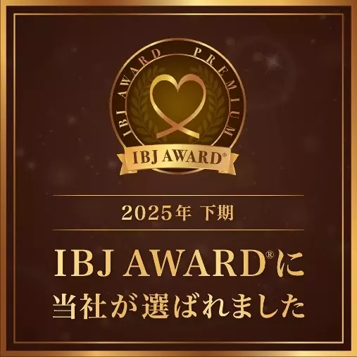 fil marriage ～フィルマリッジ～「【2025年下期IBJ AWARD®︎】受賞しました🏆」- 2