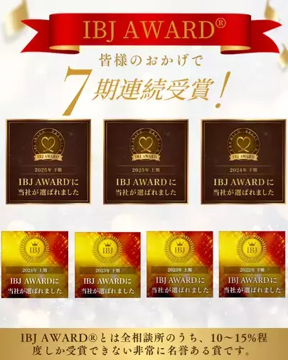 fil marriage ～フィルマリッジ～「【2025年下期IBJ AWARD®︎】受賞しました🏆」- 3