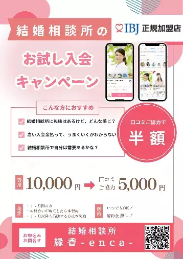 縁香（えんか）「【20代女子、必見】20代婚活は「選ぶ側」」- 2