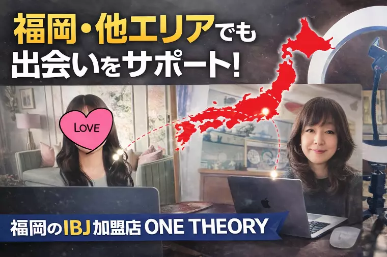 マッチングアプリ疲れの30代女子とのオンライン相談