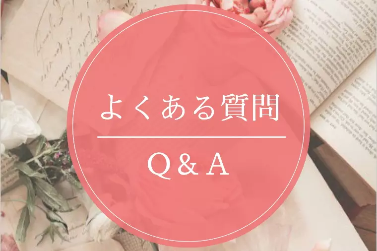 1分で診断｜マッチングアプリと結婚相談所の違い