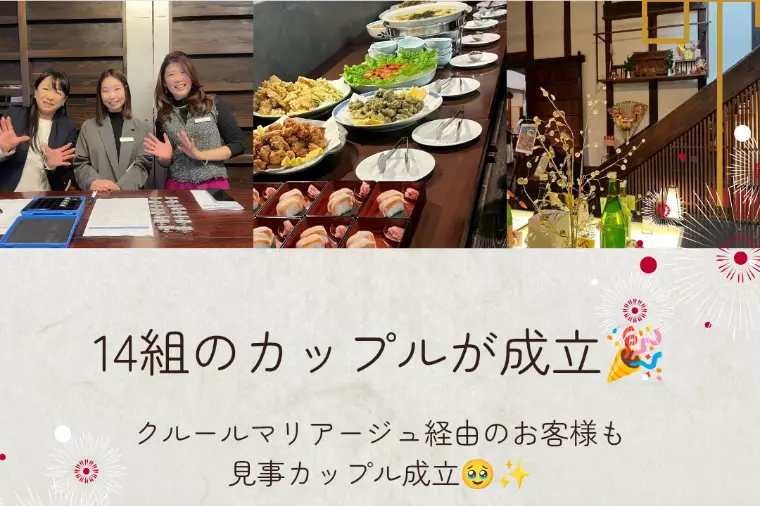 福岡・博多で婚活パーティーや結婚相談所をお探しの方へ。