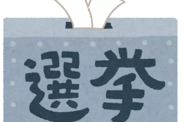 政治に興味があると知的な雰囲気で好印象