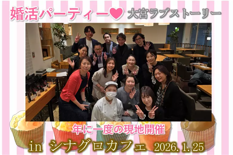 【カフェで「大宮ラブストーリー」開催】