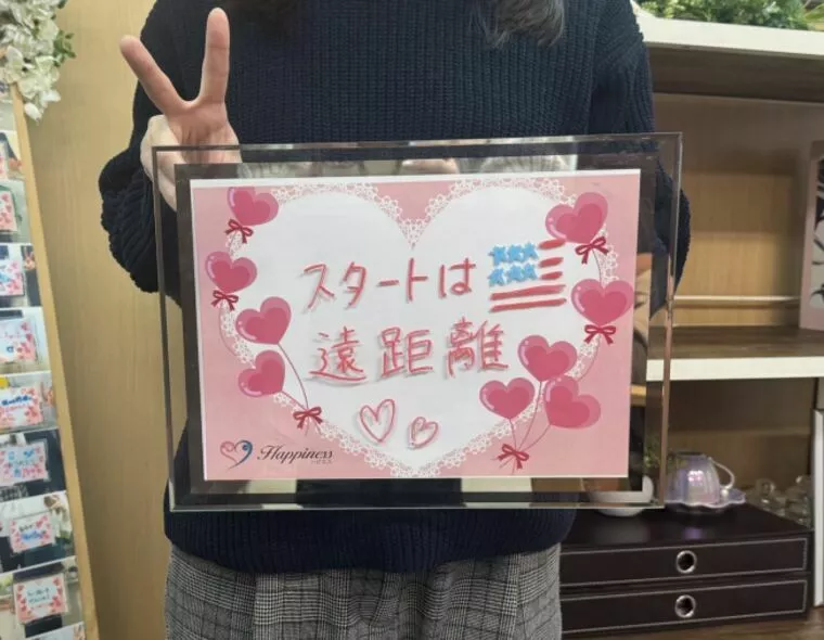 弾ける笑顔が魅力的な女性会員さまがご成婚です💕