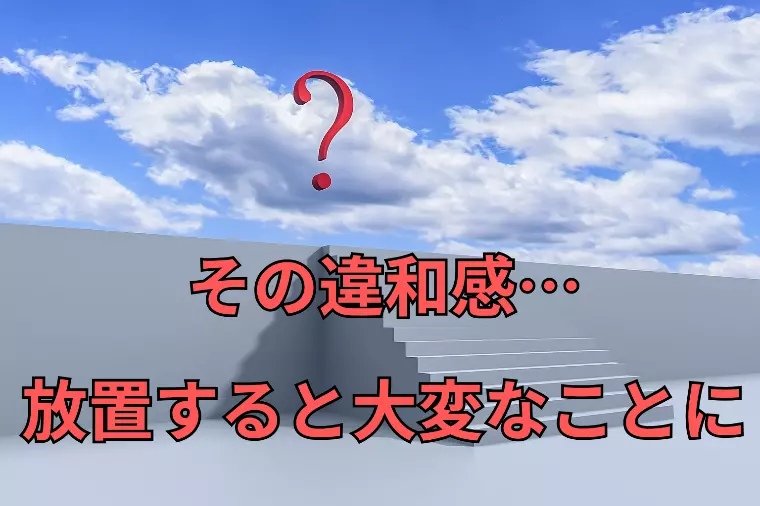 説明が浅い相談所の共通点｜結婚相談所 名古屋