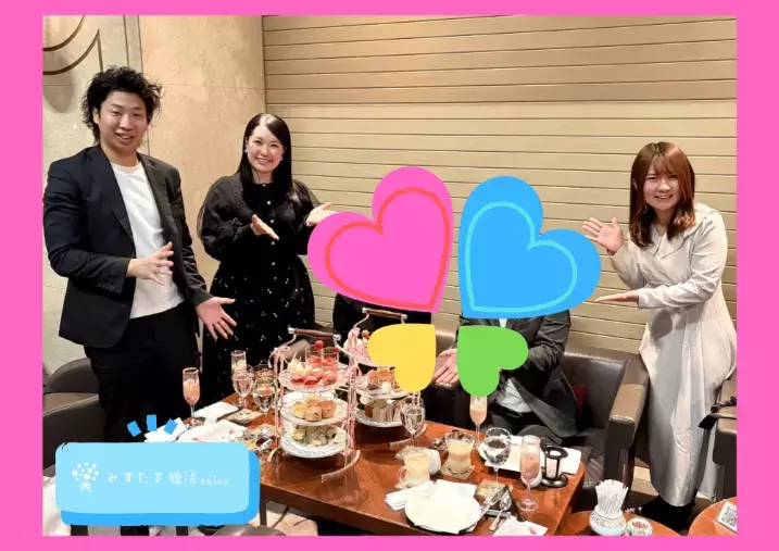 みずたま 婚活salon「【2026年1月】活動報告」- 3