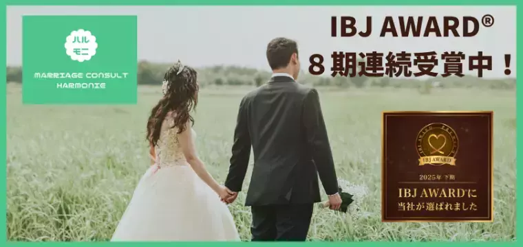 marriage consult HARMONIE「【祝】IBJ AWARD®︎受賞のお礼🏆✨」- 2