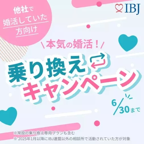 港区の結婚相談所 Felice Lab「ご報告！【2025年下期 IBJ AWARD 連続受賞】」- 4